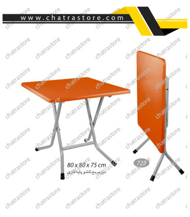میز مربع تاشو پایه فلزی ناصر کد 723(بسته3 عددی)