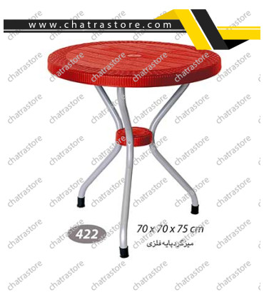 میز گرد حصیربافت پایه فلزی ناصر کد422(بسته 3عددی)